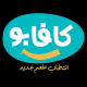 کافابو