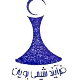 فرایند شیمی بویان
