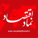 نماد اقتصاد