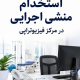 مرکز فیزیوتراپی پامچال