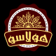 شیرینی هولاسو