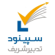 سپینود تدبیر شریف