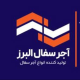 آجر سفال البرز