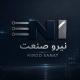 نیرو صنعت هوشمند رادمان