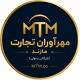 مهرآوران تجارت مازند