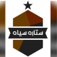 ستاره سیاه