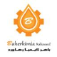 باهرکیمیارهاورد