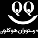 کافه رستوران هوکاچی