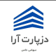 دز پارت آرا