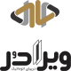 ویرا در