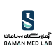 آزمایشگاه سامان شیراز