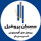 شرکت مهسان پروفیل