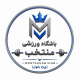 باشگاه ورزشی منتخب