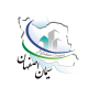 سیمان اصفهان
