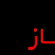 رایاپردازان آکا گندم
