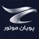 پویان موتور دیان