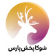 شوکا پخش پارس
