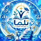 حرف آخر زاگرس