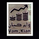 آرمان تجارت کیان سرمایه (وام کیان )
