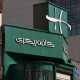 اچ کافه بیکری