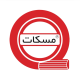 سیم و کابل مسکات