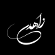 زاهدی کیدز