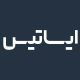 اعتبار سامانه ایساتیس