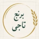 گروه تاجی