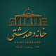 خانه تاریخی دهدشتی