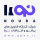گذرگاه فناوری های پیشرو و ارتباطات نورا