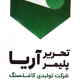 تحریر پلیمر آریا