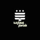 کافه رستوران عمارت شامار