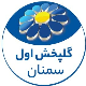 شرکت گل پخش اول