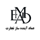 عماد آینده‌ساز تجارت