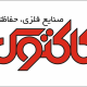 صنایع فلزی کاکتوس