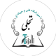 آموزشگاه فنی و حرفه ای تجلی