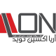 توسعه و تجارت آریا اکسین نوید
