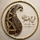 فن و هنر ایران