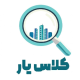 کلاسیار