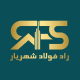 راد فولاد شهریار