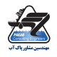 مهندسین مشاور پاک آب