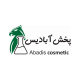 پخش آبادیس