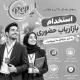 رپول