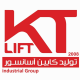 کی تی لیفت
