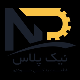قطعات یدکی خودرو نیک پلاس