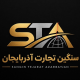 سنگین قطعه آذربایجان