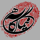 گروه دکتر آگاهی