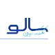 کلینیک جراحی‌های زیبایی سالو