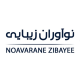نو آوران زیبایی آریا گستر ایرانیان