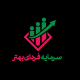 خدمات و پشتیبانی سرمایه فردا بهتر